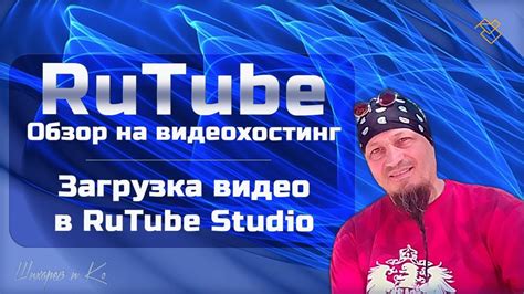 Видеохостинг RUTUBE. Смотрите видео онлайн, бесплатно..